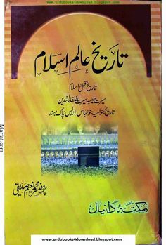 History of islam pdf